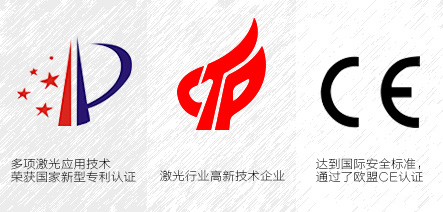 激光打標(biāo)行業(yè)榮譽(yù) 激光打標(biāo)行業(yè)榮譽(yù)